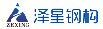 廣州市澤星實(shí)業(yè)有限公司